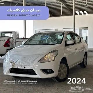 نيسان صني 2024 — Haraj
