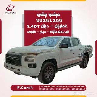 ميتسوبيشي L200 2026 — Haraj