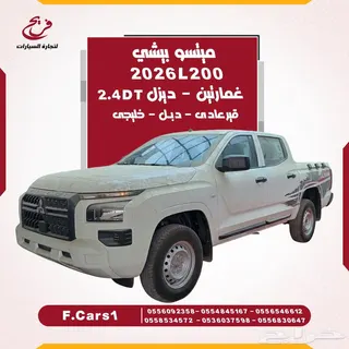 Mitsubishi L200 2026 — Haraj