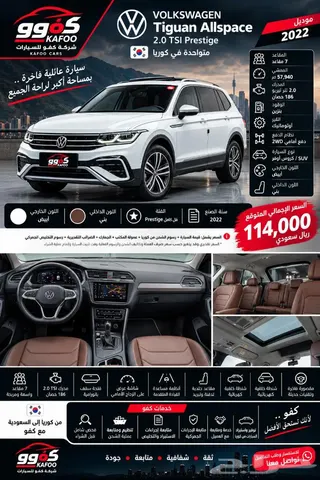 فولكس واجن Tiguan 2022
