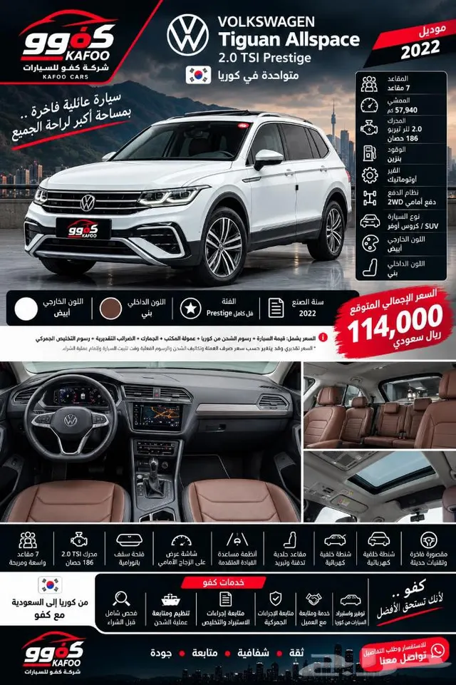 Volkswagen Tiguan 2022
