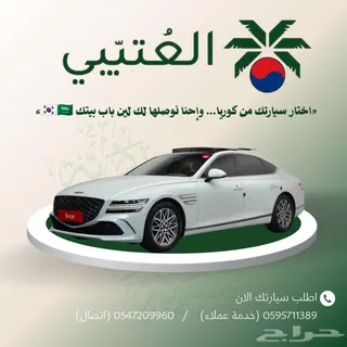 جينيسيس G80 2025 — Haraj