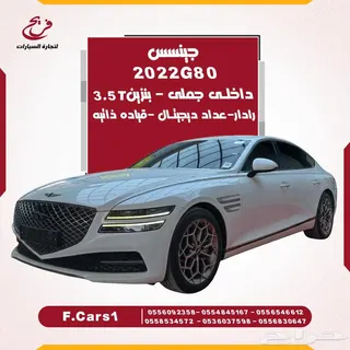 جينيسيس G80 2022 — Haraj