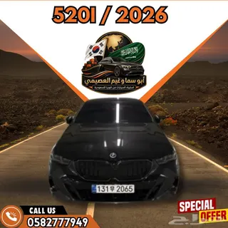 بي إم دبليو 5 Series 2026 — Haraj