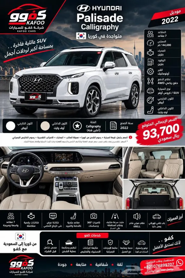 Hyundai Palisade 2022
