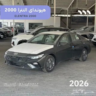 هيونداي النترا 2026