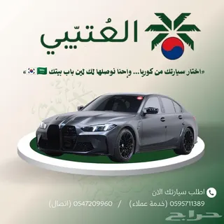 بي إم دبليو M3 2025