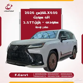 لكزس LX 600 2026
