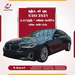 بي إم دبليو 5 Series 2022
