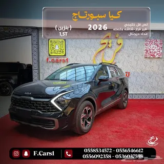 كيا سبورتاج 2026
