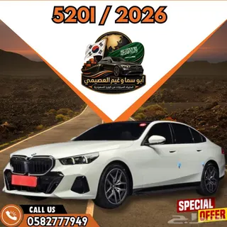 بي إم دبليو 5 Series 2026 — Haraj