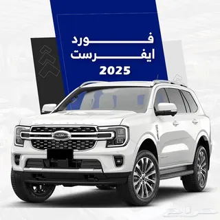 فورد ايفرست 2025 — Haraj