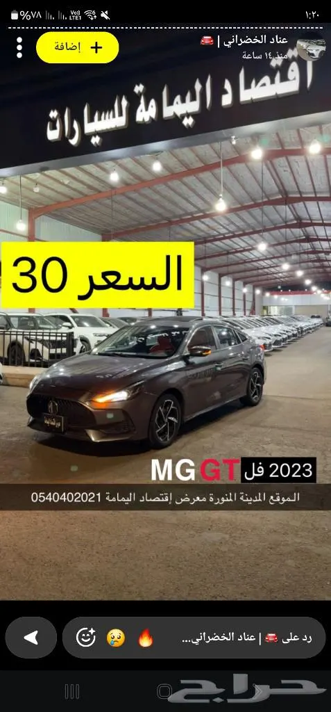 MG GT 2023
