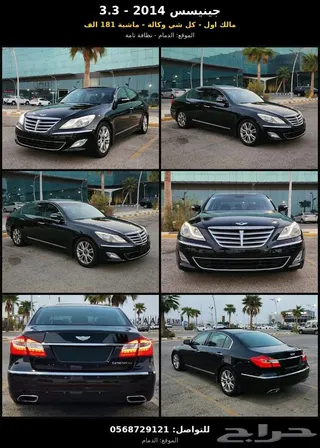 جينيسيس G 80, 2014