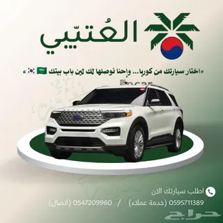فورد اكسبلورر 2022 — Haraj
