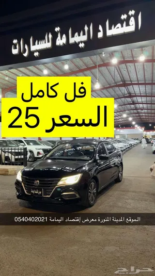 إم جي 5 2022