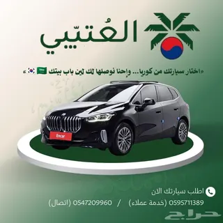 بي إم دبليو 2 Series 2024