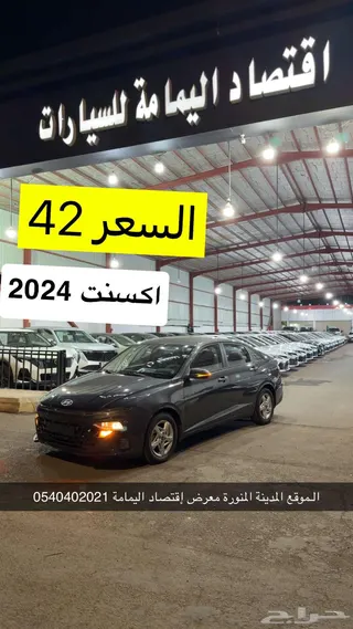 هيونداي آكسنت 2024