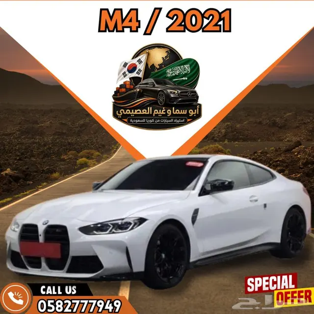 BMW M4 2021