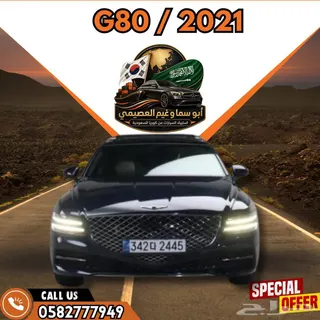 جينيسيس G80 2021 — Haraj