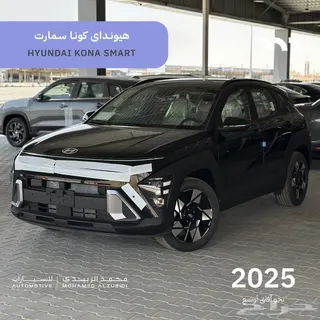 هيونداي كونا 2025 — Haraj