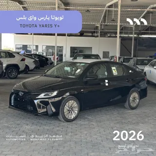 تويوتا يارس 2026