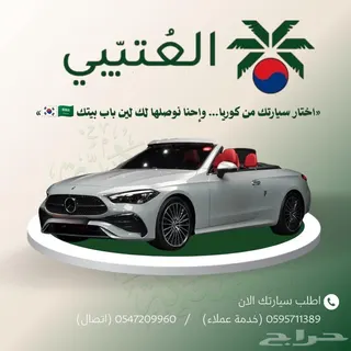 مرسيدس بنز Cle 2024 — Haraj