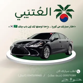 لكزس ES 300 2023 — Haraj