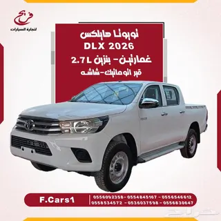 تويوتا هايلكس 2026