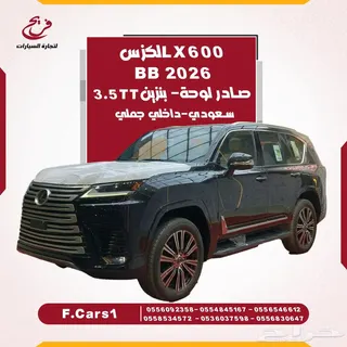 لكزس LX 600 2026