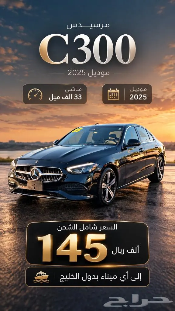 Mercedes-Benz C Class 2025