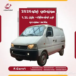 سوزوكي Apv 2026
