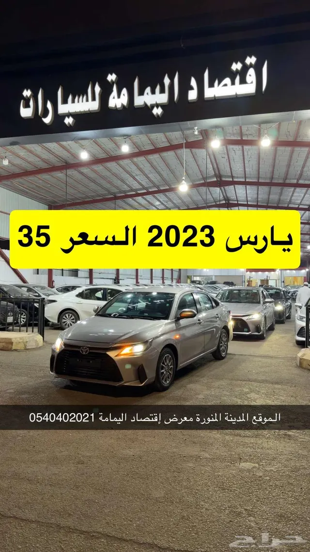 Toyota Yaris 2023