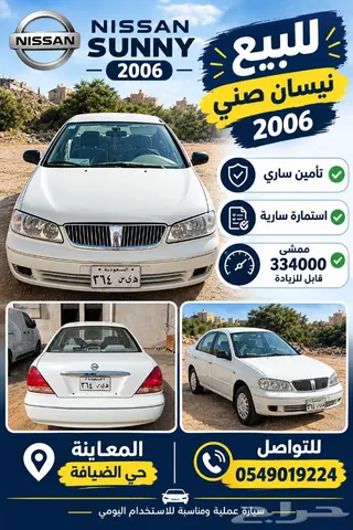 نيسان صني 2006