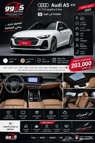 أودي A5 2025