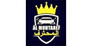شعار Al Muhtaref Used Cars