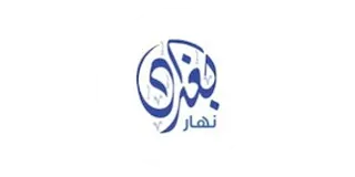 شعار Nahar Baghdad Cars Trading FZCO