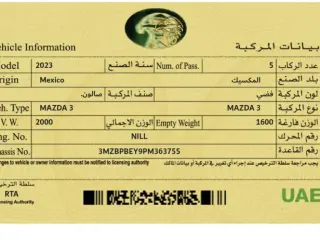 مازدا 3 2023 — Auto Trader UAE