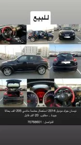 Nissan Juke 2014 — MzadQatar