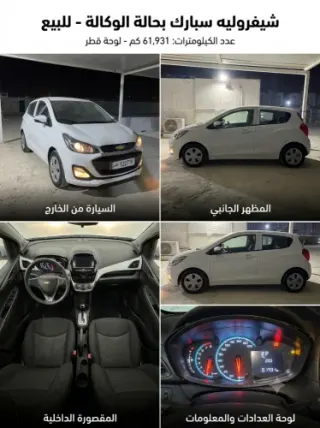 Chevrolet Spark 2019 — MzadQatar