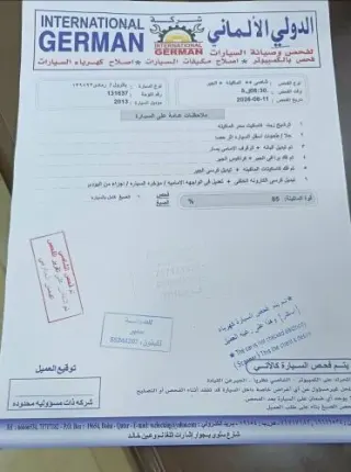 نيسان باترول 2013 — MzadQatar
