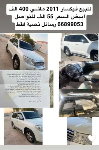 Toyota Land Cruiser 2011 — MzadQatar
