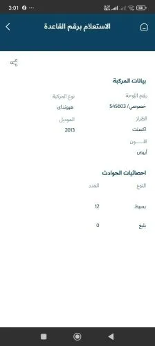 Hyundai Accent 2013 — MzadQatar