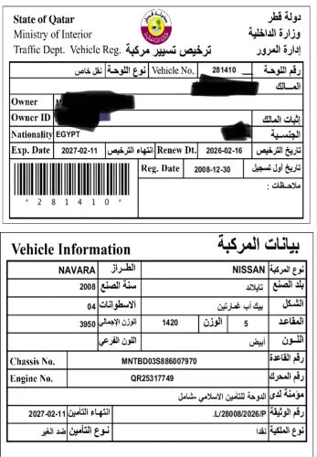 Nissan Navara 2008 — MzadQatar
