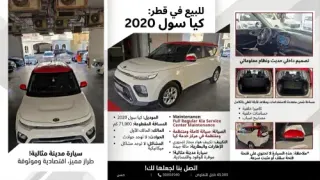 Kia Soul 2020 — MzadQatar