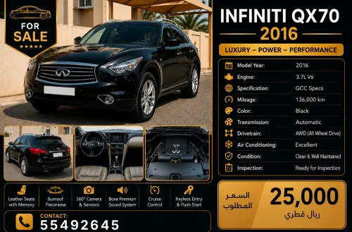 Infiniti QX70 2016 — MzadQatar