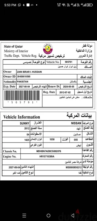 Nissan Sunny 2013 — Dubizzle Qatar