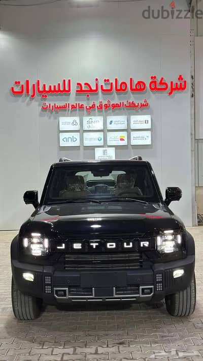 Jetour T2 2026 — Dubizzle Saudi
