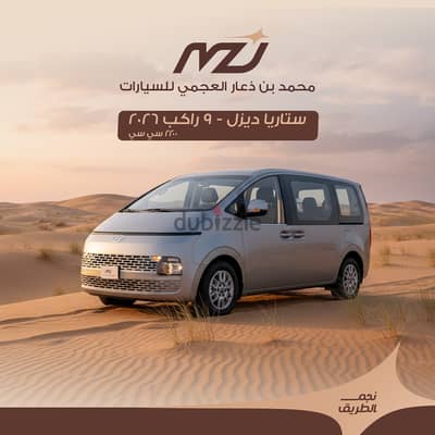 Hyundai Staria 2026 — Dubizzle Saudi