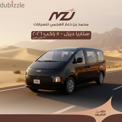 Hyundai Staria 2026 — Dubizzle Saudi